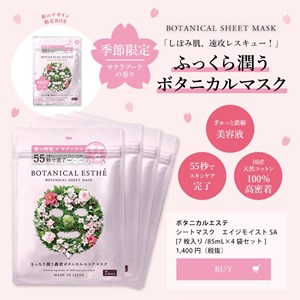 Mask Botanical Esthe sakura