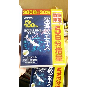 Sụn vi cá mập Orihiro Squalene 360 viên
